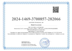 Ємельяненко Жанна Валеріївна (4)