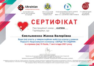 Ємельяненко Жанна Валеріївна (5)