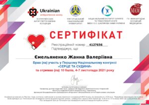 Ємельяненко Жанна Валеріївна (6)