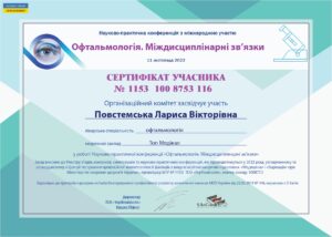 116. Повстемська Лариса Вікторівна_page-0001