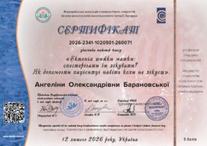2026-2341-1020501-260071_Барановська_page-0001