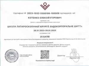 certificat_kotenko_oleksii_ihorovich