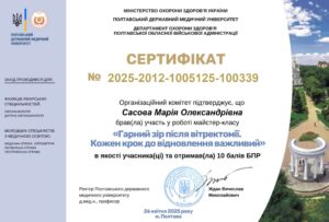 Sasova Marіya Oleksandrіvna _page-0001