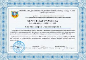 Сасова Марія Олександрівна_1_page-0001