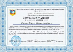 Сасова Марія Олександрівна_2_page-0001