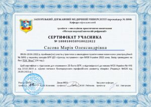 Сасова Марія Олександрівна_page-0001