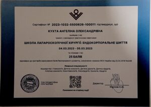 Сертифікат Nº 2023-1032-5500626-100011 підтверджує, що_page-0001