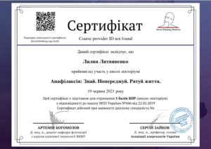 зображення_viber_2025-11-29_14-38-10-263