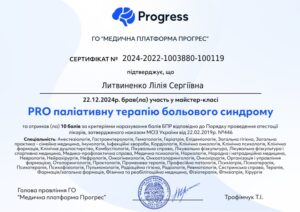 зображення_viber_2025-11-29_14-38-12-639