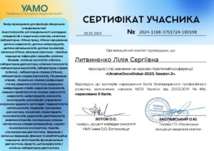 зображення_viber_2025-11-29_14-38-17-764