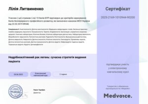 зображення_viber_2025-11-29_14-38-19-324