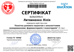 зображення_viber_2025-11-29_14-38-19-925