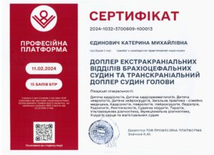 ДМАГ сертифікат_page-0001