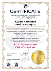 Кузіна Катерина КПТ UpProShool_page-0001