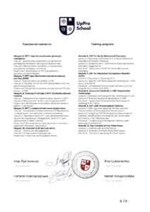 Кузіна Катерина КПТ UpProShool_page-0004