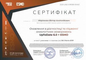 Мартинюк (serteficat) (1)_page-0001
