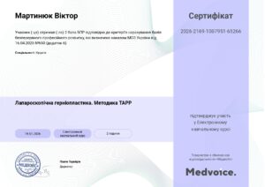 Мартинюк (serteficat) (2)_page-0001