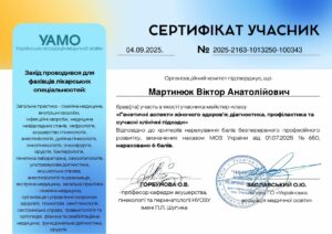 Мартинюк (serteficat) (9)_page-0001
