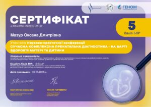 пренатальна діагностика_page-0001