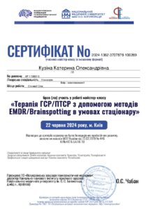 Сертифікат 2024-Майстер-клас Терапія ГСРПТСР з допомогою методів EMDRBrainspotting в умовах стаціонару_page-0001