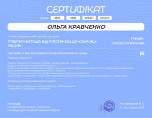 Номер_page-0001