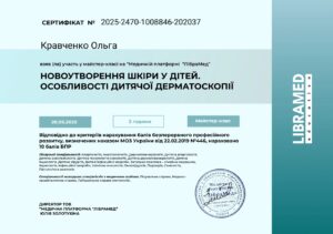 СЕРТИФІКАТ Nº 2025-2470-1008846-202037_page-0001