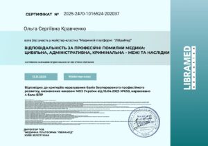 СЕРТИФІКАТ Nº 2025-2470-1016524-202037_page-0001