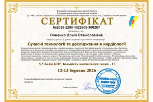 Соменко_Ольга_Станіславівна_сертифікати_page-0003