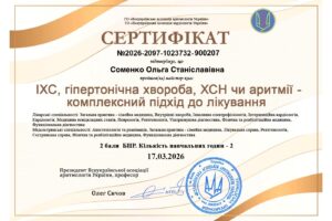 Соменко_Ольга_Станіславівна_сертифікати_page-0004