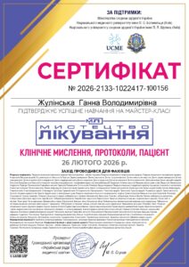 Жулінська_Ганна Володимирівна 156 (1)_page-0001