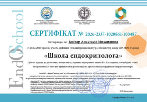certificat_kobzar_anastasia_mihailivna1