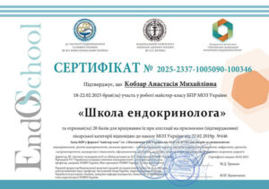 certificat_kobzar_anastasia_mihailivna3