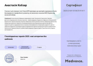 certificat_kobzar_anastasia_mihailivna4