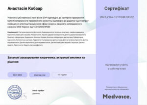 certificat_kobzar_anastasia_mihailivna5