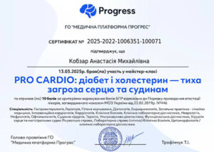 certificat_kobzar_anastasia_mihailivna7
