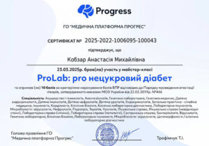 certificat_kobzar_anastasia_mihailivna8