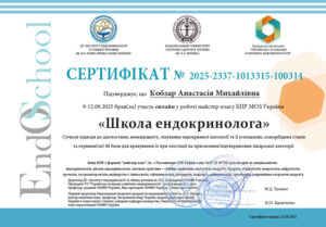 certificat_kobzar_anastasia_mihailivna9