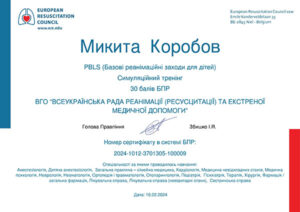 certificat_korobov_mikita_valerijovich6