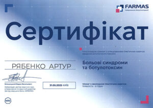 certificat_riabenko_artur_andriyovich1