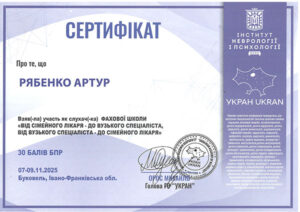 certificat_riabenko_artur_andriyovich3