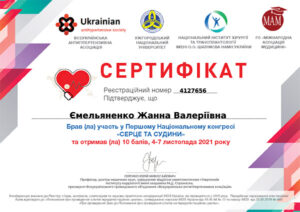 certificat_emelianenko_zanna_valiriivna