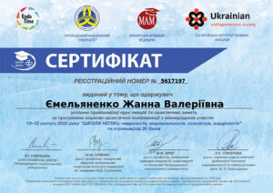 certificat_emelianenko_zanna_valiriivna