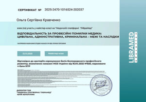 certificat_kravchenko_olga_sergeevna