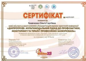 certificat_kravchenko_olga_sergeevna