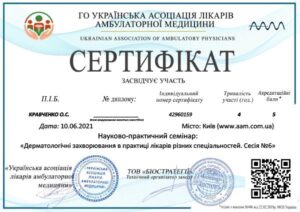 certificat_kravchenko_olga_sergeevna