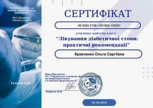 certificat_kravchenko_olga_sergeevna