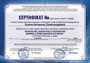 certificat_kuzina_katerina_oleksandrivna