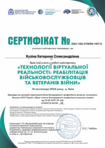 certificat_kuzina_katerina_oleksandrivna