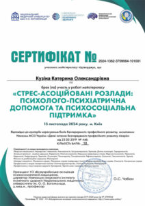 certificat_kuzina_katerina_oleksandrivna
