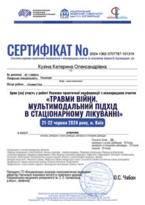 certificat_kuzina_katerina_oleksandrivna